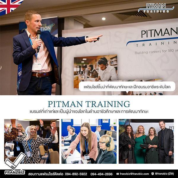 Pitman Training