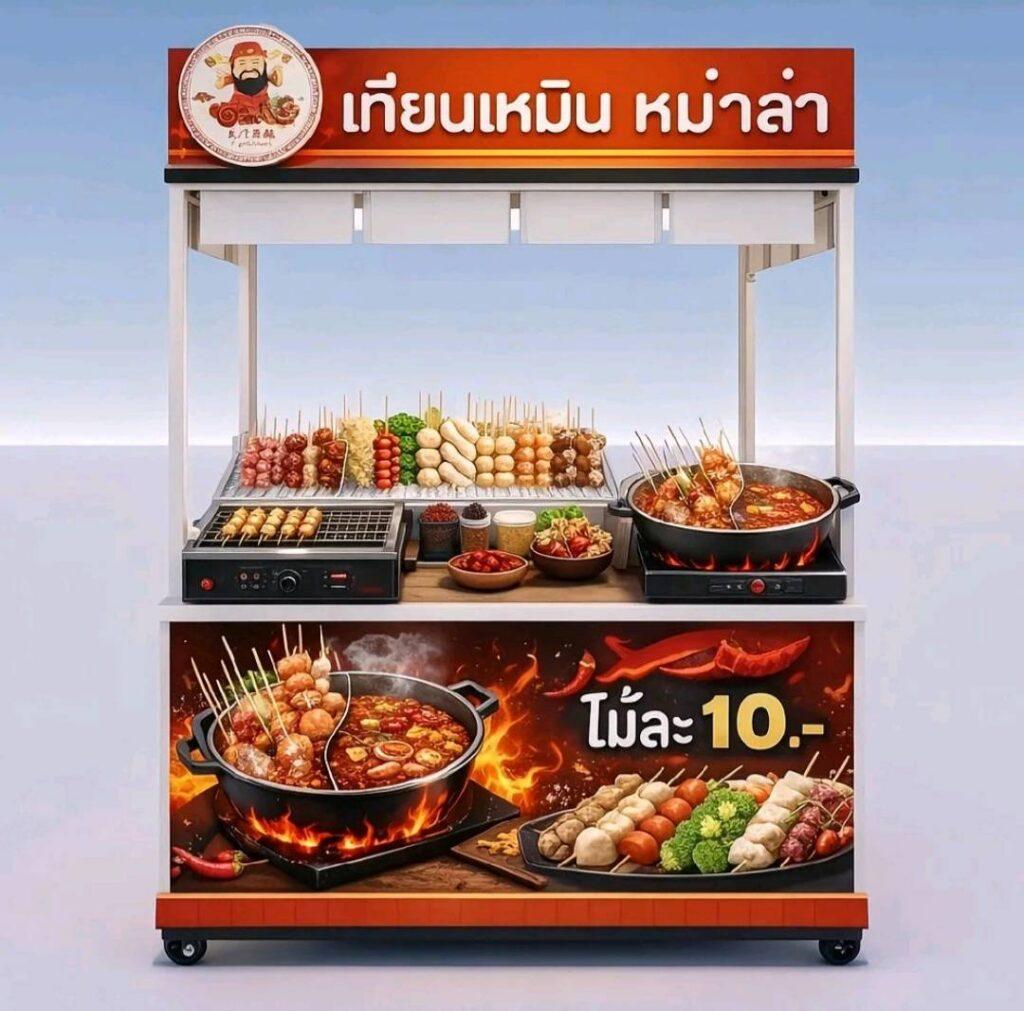 Tianmen Mala  | Mala Shabu Kiosk Franchise  Easy Start