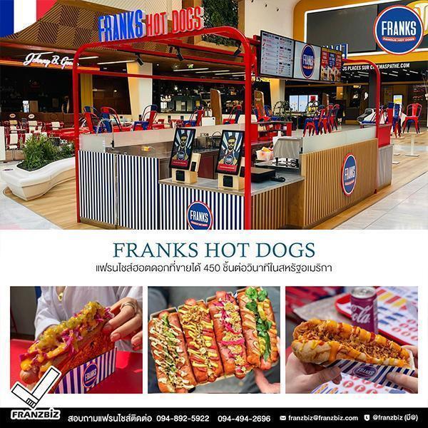 Frank’s Famous Hot Dogs