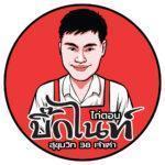 บิ๊กไนท์ ไก่ตอน logo