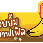 Kluayyim Waffles logo