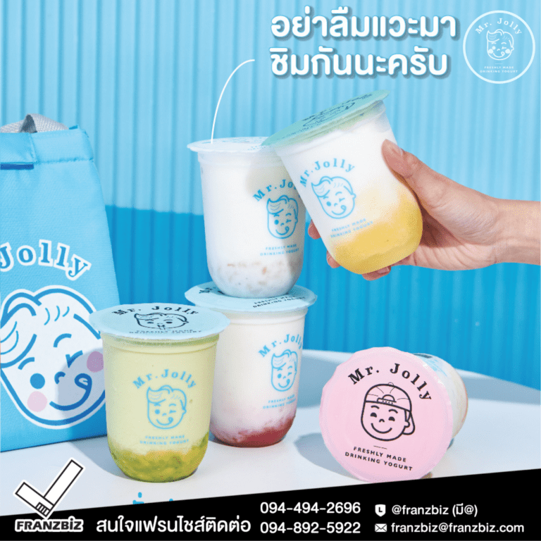 Mr.Jolly Yogurt │ โยเกิร์ตสดปั่นพรีเมียมจากออสเตรเลีย