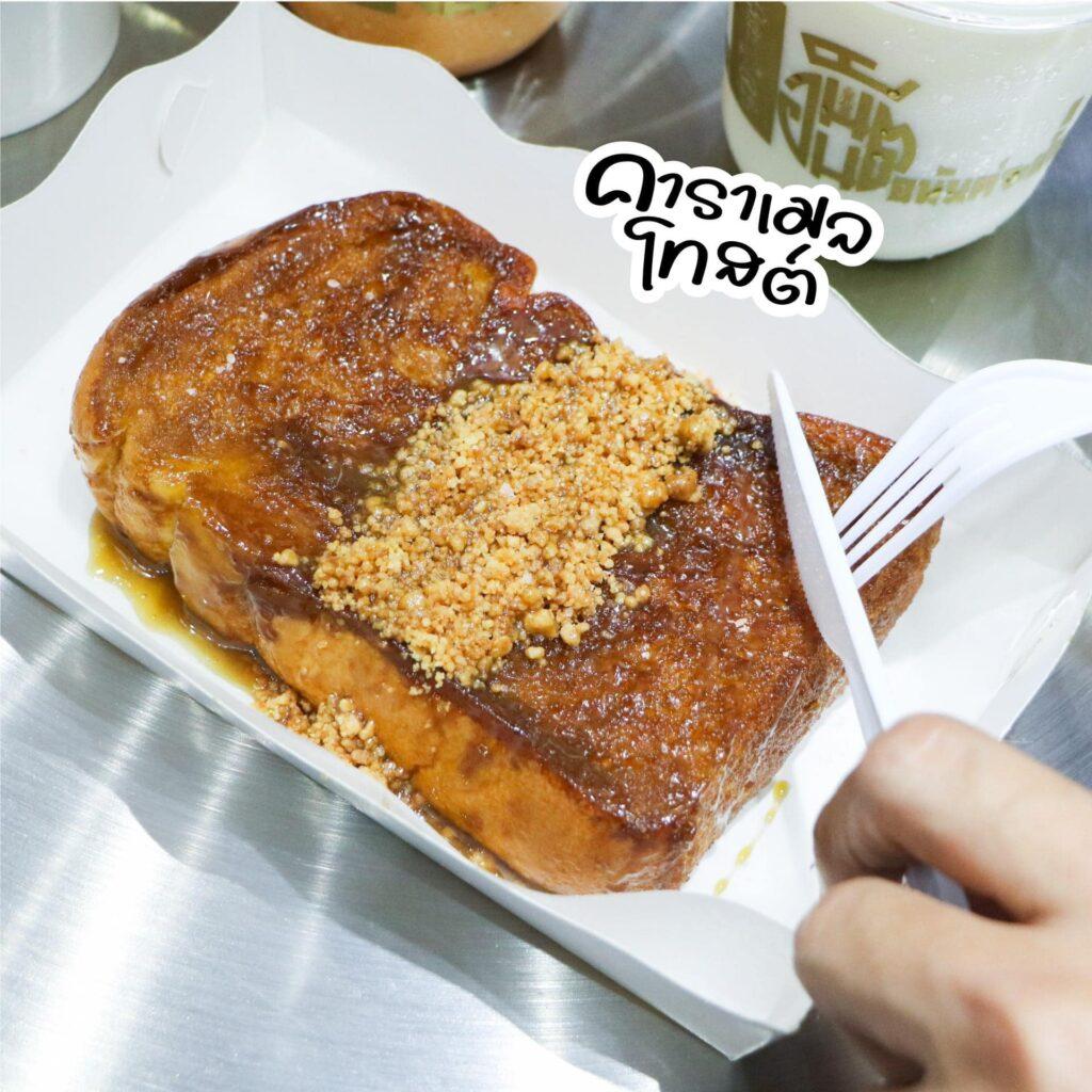 Anan Ja Pan Cha Yen | Viral Thai Tea Franchise 4