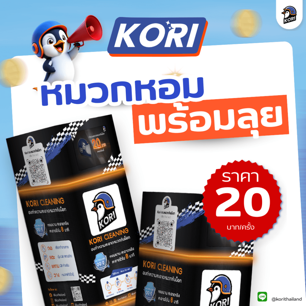 KORI  | Automatic Helmet Cleaning Franchise 3