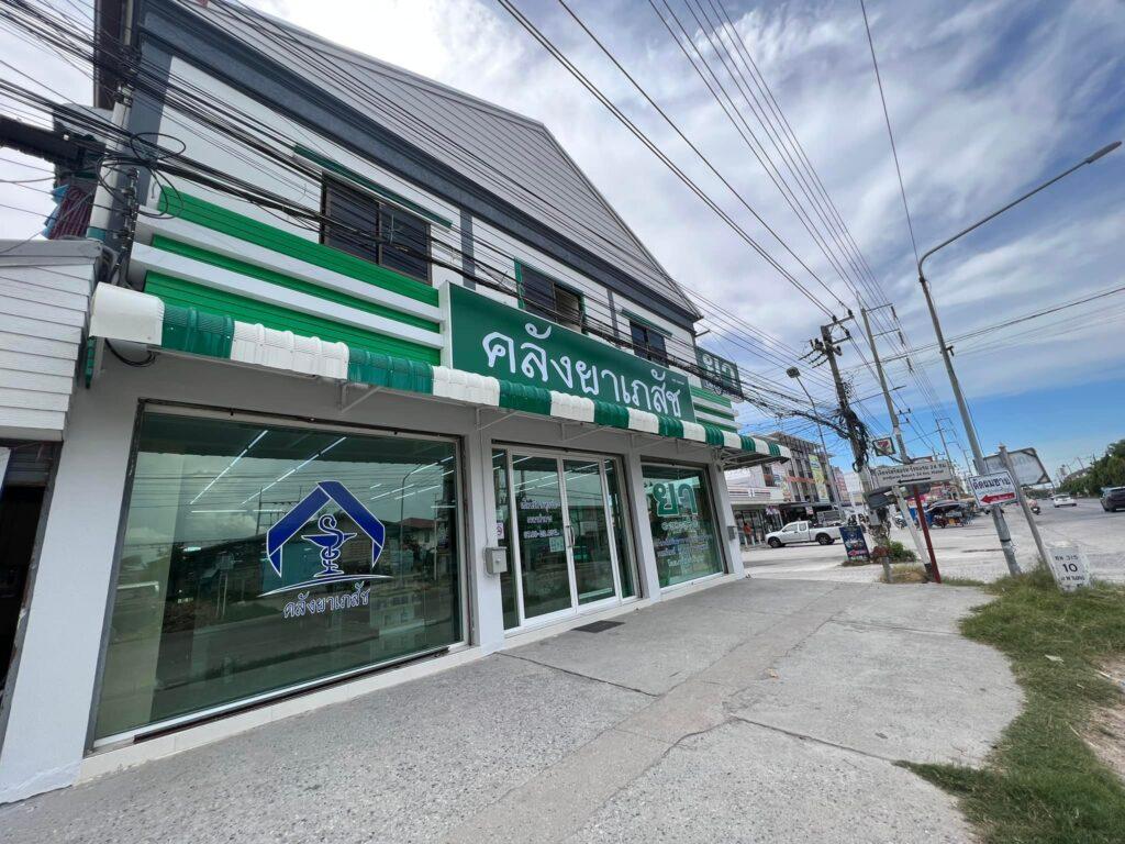 คลังยาเภสัช | แฟรนไชส์ร้านขายยามาตรฐาน เติบโตมั่นคงระยะยาว 4