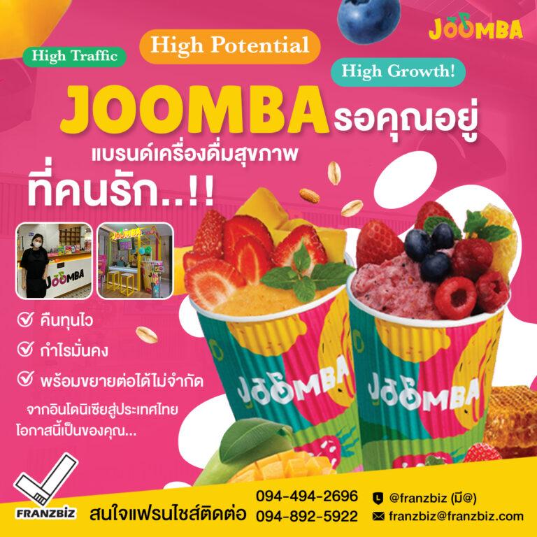 Joomba | สมูทตี้สุขภาพแบรนด์ดัง จากอินโดนีเซีย