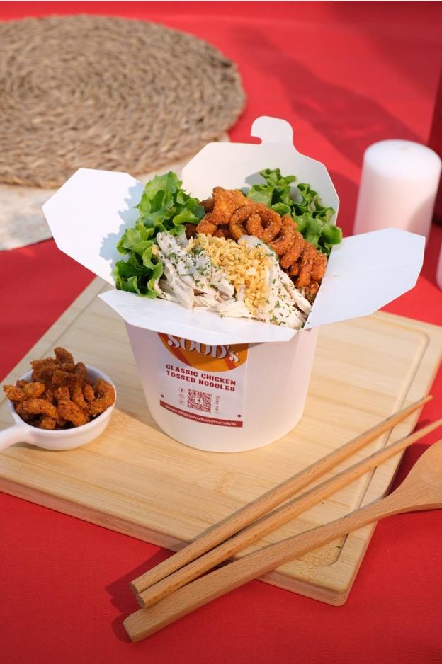 SOOD’s | เส้นหมี่ไก่ฉีก 10