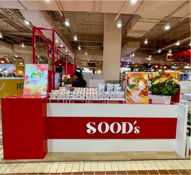 SOOD’s | เส้นหมี่ไก่ฉีก 7