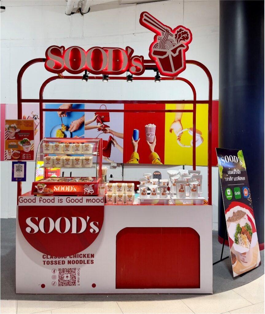 SOOD’s | เส้นหมี่ไก่ฉีก 6