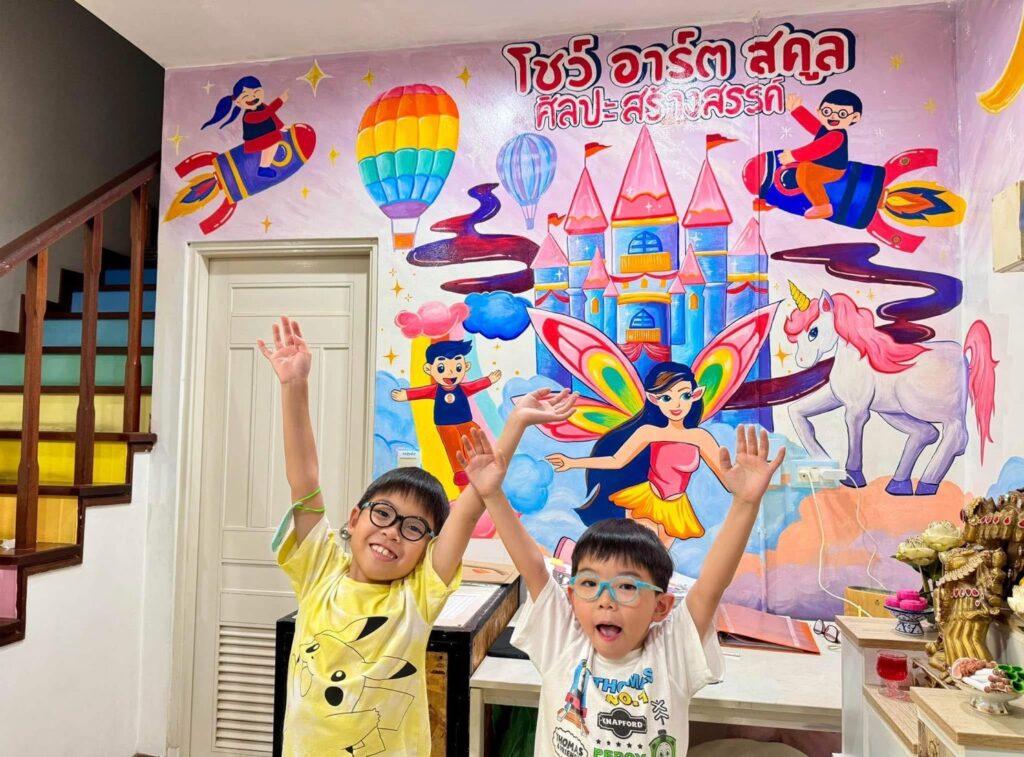 Show Art School | โรงเรียนศิลปะเด็ก 5