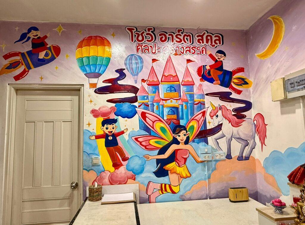 Show Art School | โรงเรียนศิลปะเด็ก 7