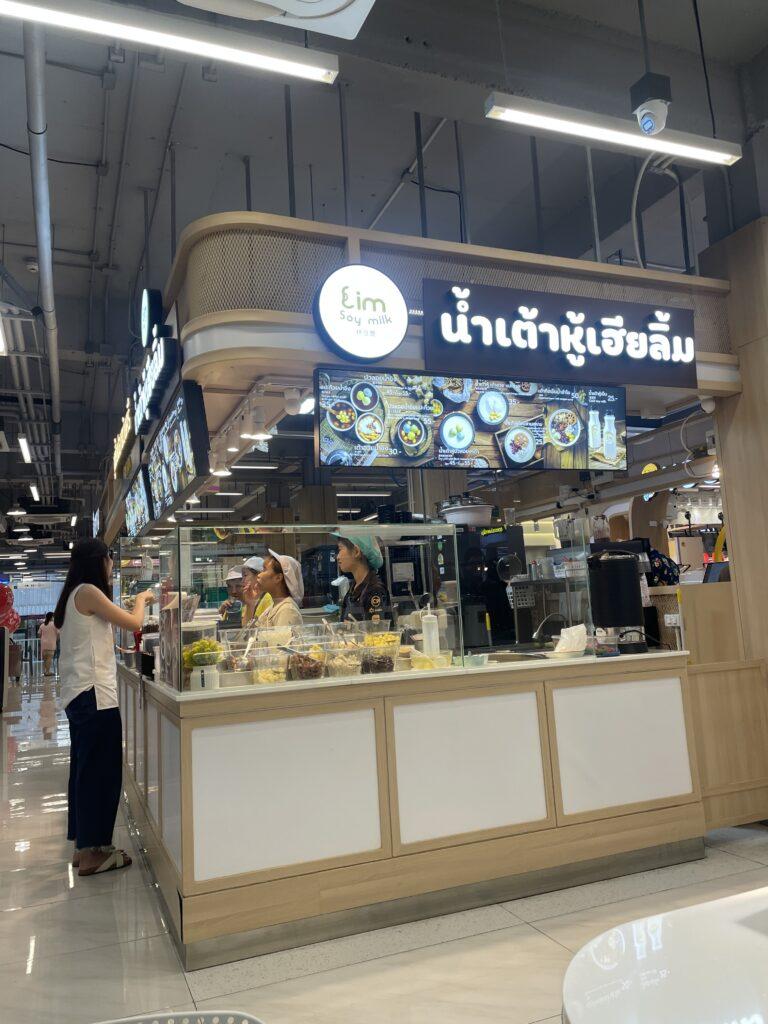 LIM SOYMILK │ แฟรนไชส์น้ำเต้าหู้เฮียลิ้ม  พร้อมเปิดร้าน 4