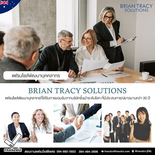 รูปหน้าปกเว็ป brian tracy