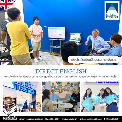 รูปหน้าปกเว็ป direct eng