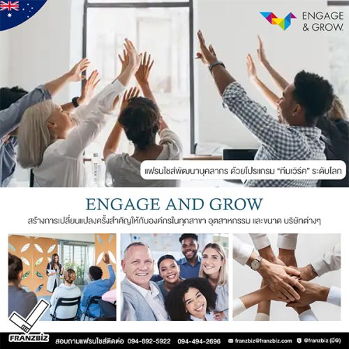 รูปหน้าปกเว็ป engage