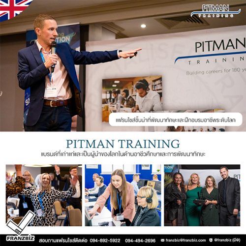 รูปหน้าปกเว็ป pitman