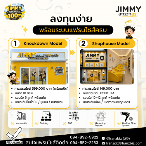 JIMMY 3