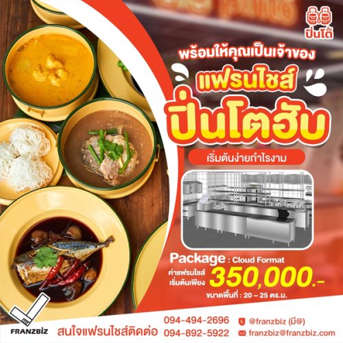 รูปปก pintohub