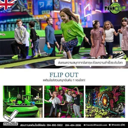 รูปหน้าปกเว็ป flip out