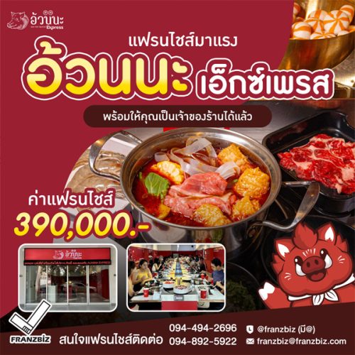 อ้วนนะ ปก